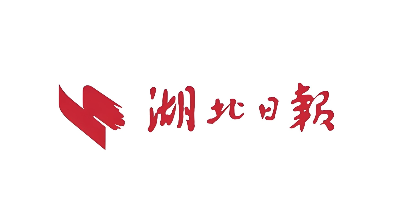 【湖北日报】解码“数字炼金术”，构建“水利+”动能！美加墨世界杯官方网站锻造长江经济带智慧引擎-1027-媒体关注