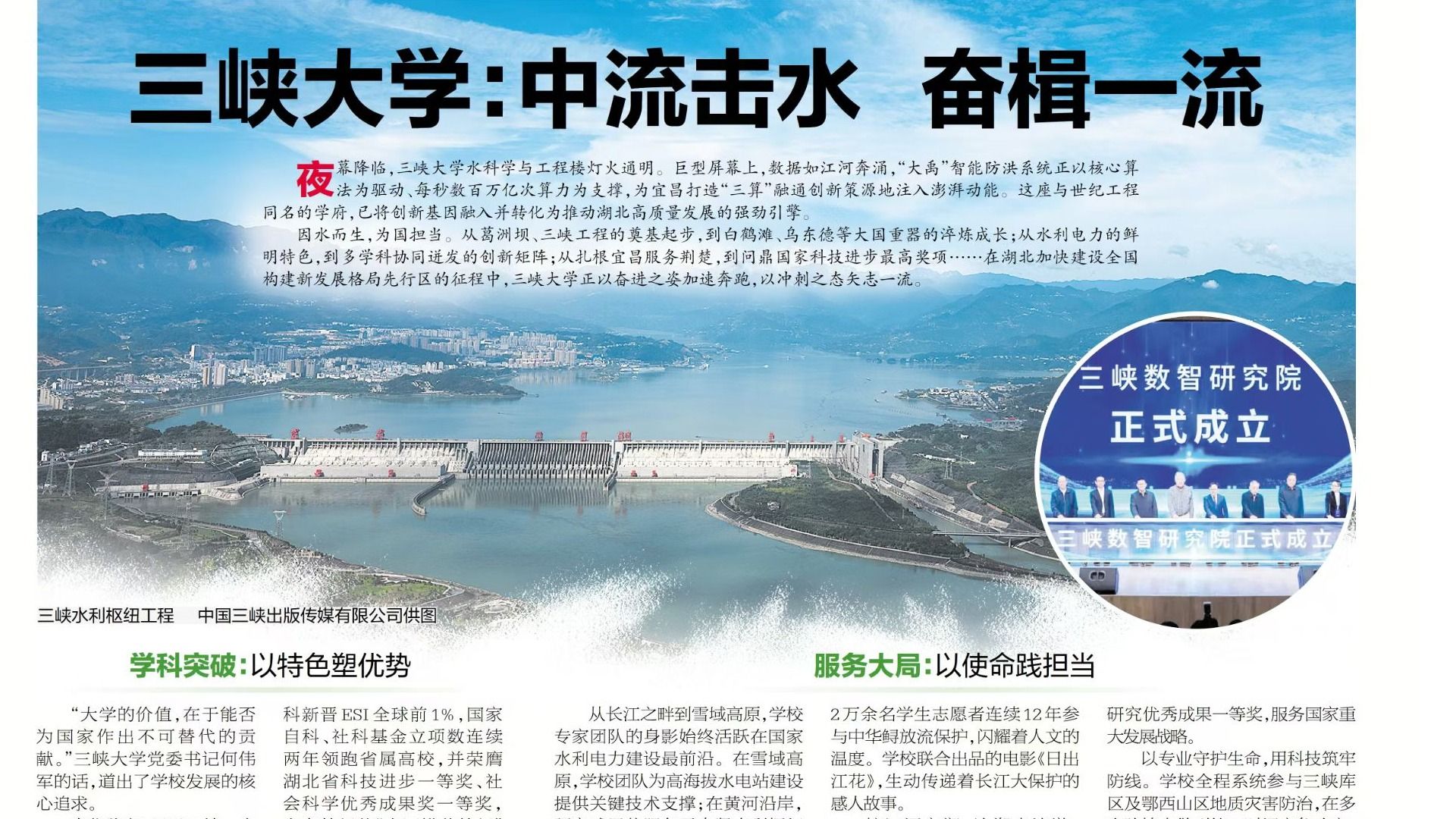 【湖北日报】美加墨世界杯官方网站：中流击水 奋楫一流-1027-媒体关注