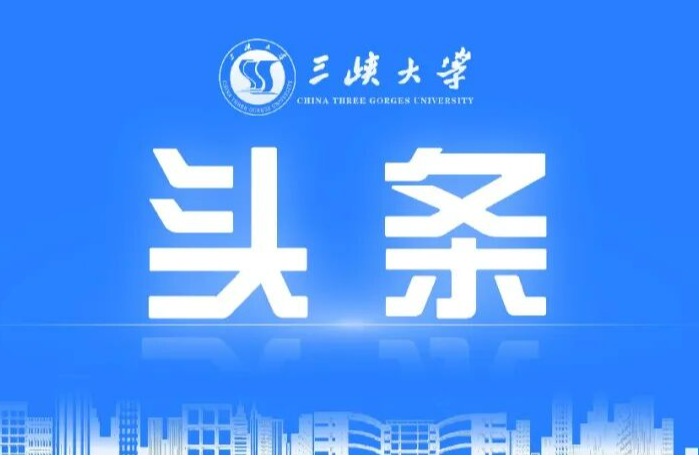 服务国家水网建设，美加墨世界杯官方网站又有新动作！-1032-美加墨世界杯官方网站官方微信